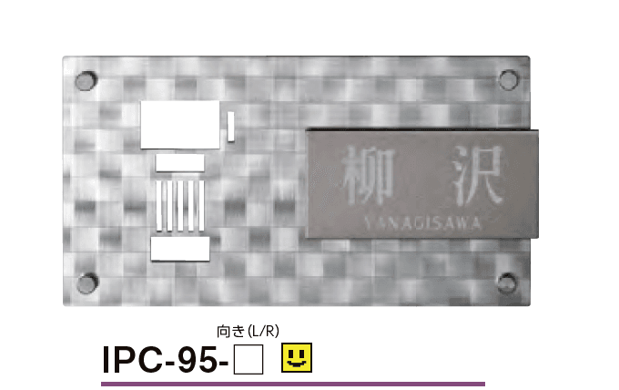 美濃クラフトの「インターホンカバーサイン【2023年版】」のサブ画像5