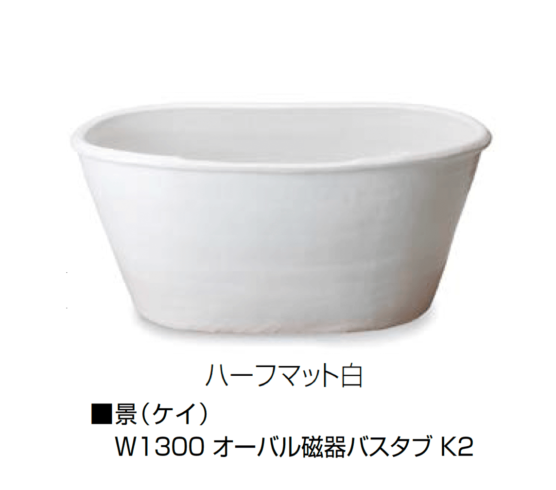 オンリーワンクラブの「景 磁器浴槽」のサブ画像8