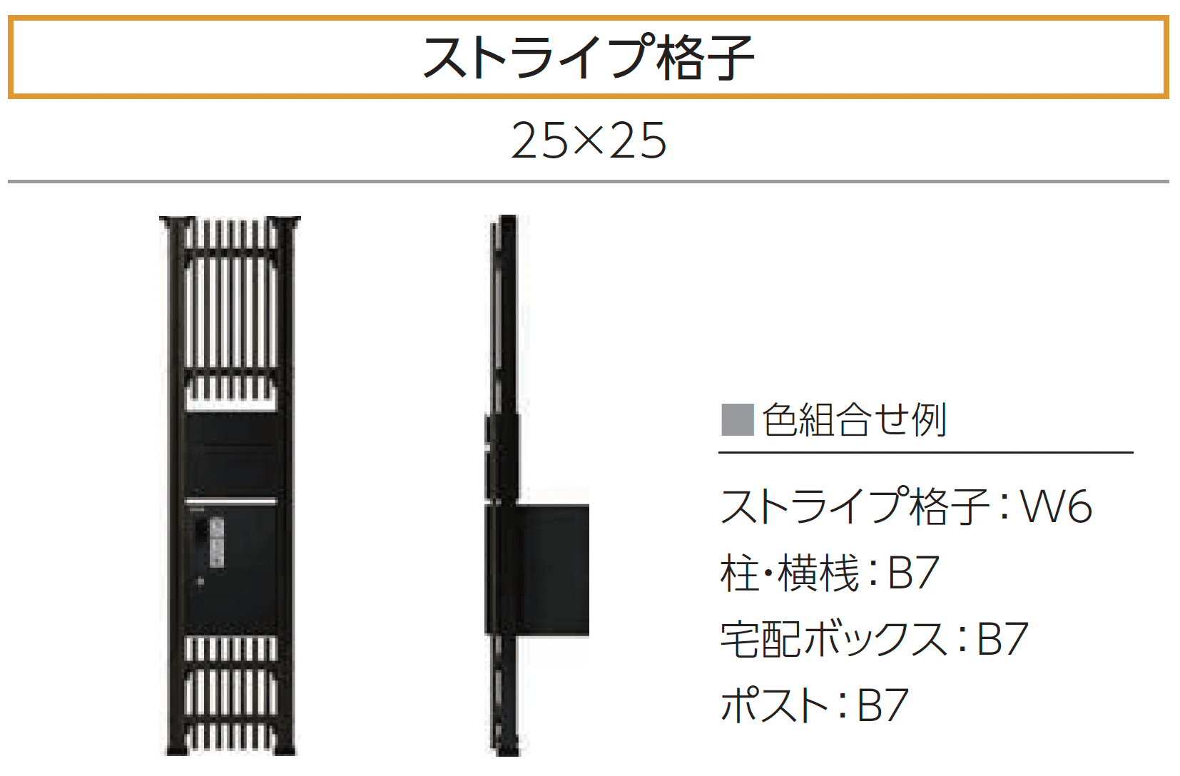 YKK APの「ルシアス スクリーン【宅配ボックス・ポスト納まり】」のサブ画像9