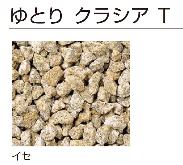 ゆとりの「ゆとりクラシア」のサブ画像11