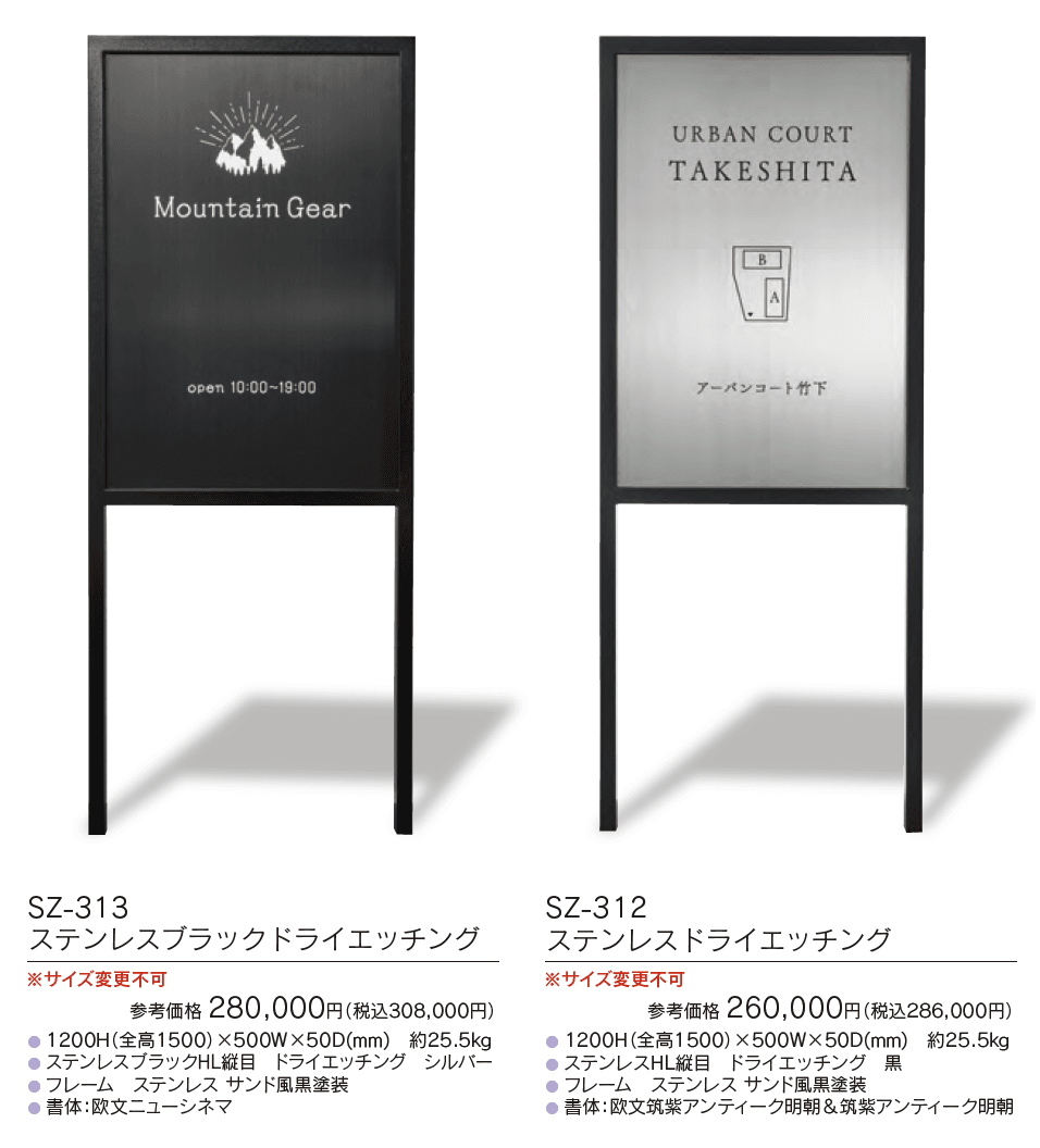【館銘板・商業サイン】自立式サイン ステンレス【2023年版】_価格_1
