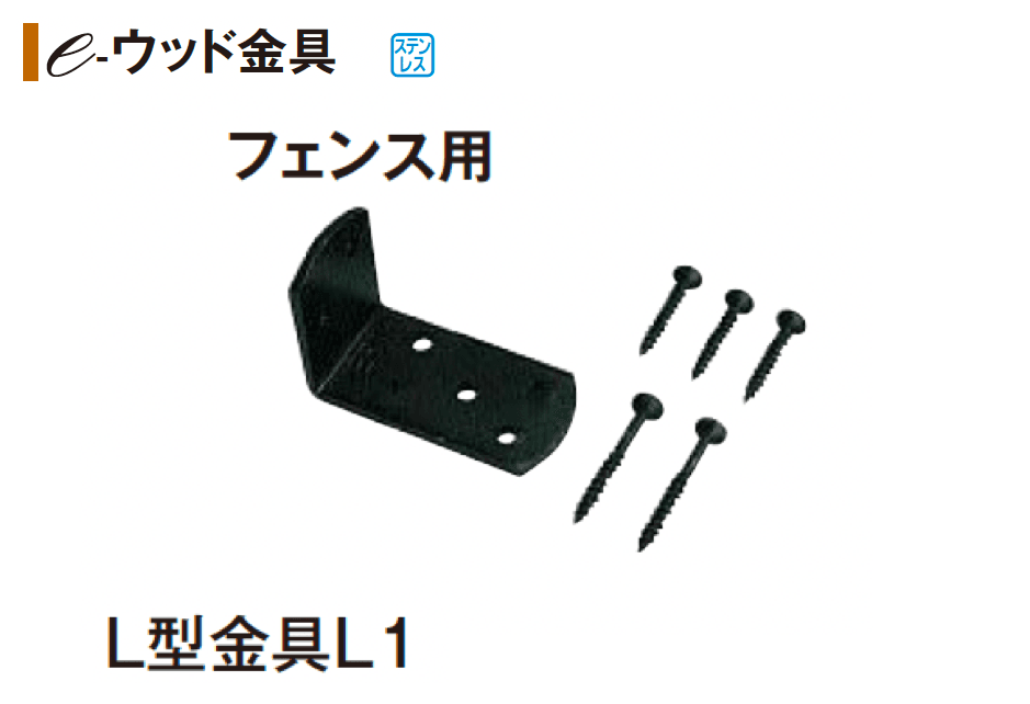 タカショーの「e-ウッドフェンス(板塀タイプ)【2024年版】」のサブ画像5
