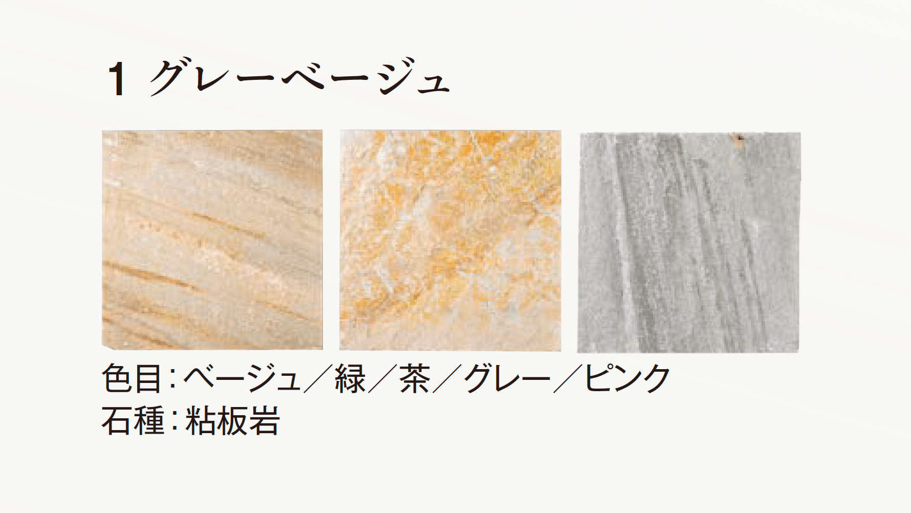 エクシスランドの「ベルストーン方形 3030」のサブ画像6