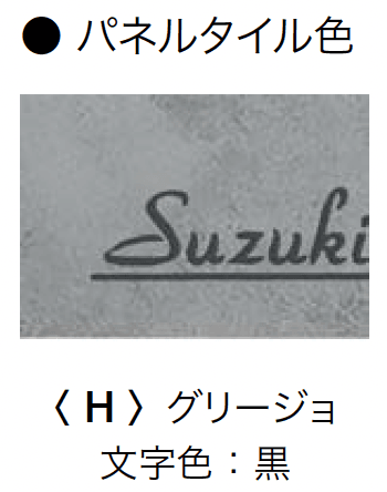 オンリーワンクラブの「ラミナム インターホンカバーⅡ【2024年版】」のサブ画像13