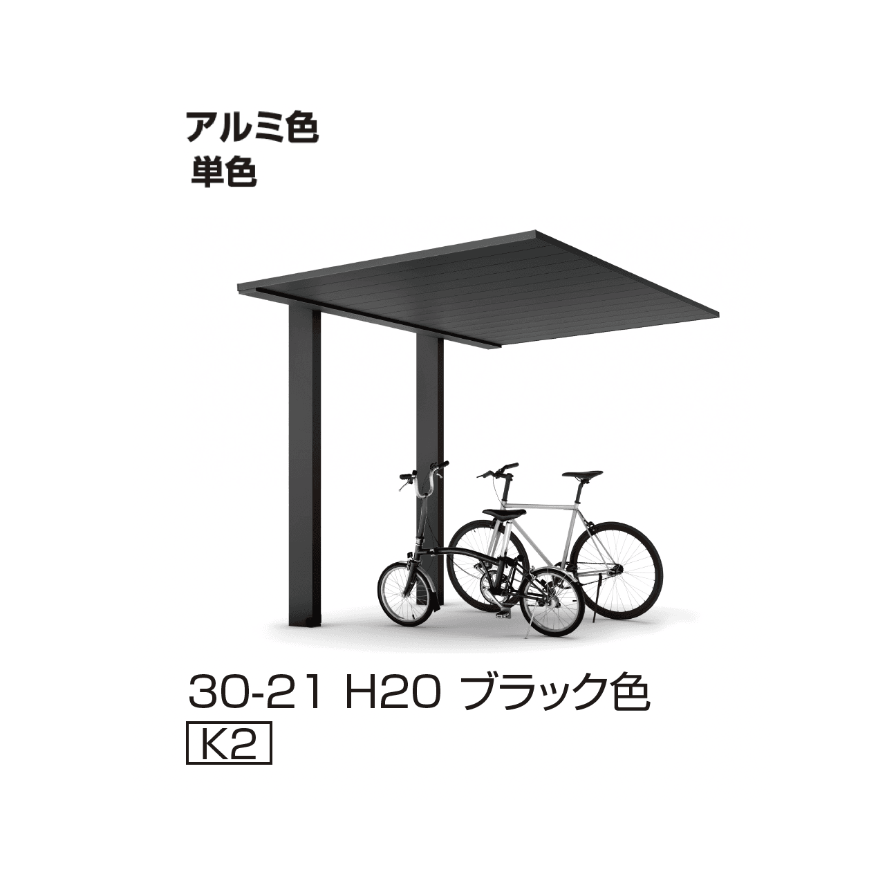 YKK APの「プレーンルーフ ミニ 600タイプ(単体/奥行連結)」のサブ画像2