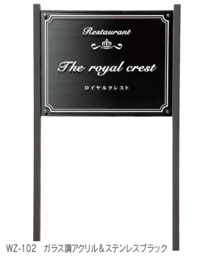 福彫の「エントランスサイン【2023年版】」のサブ画像3