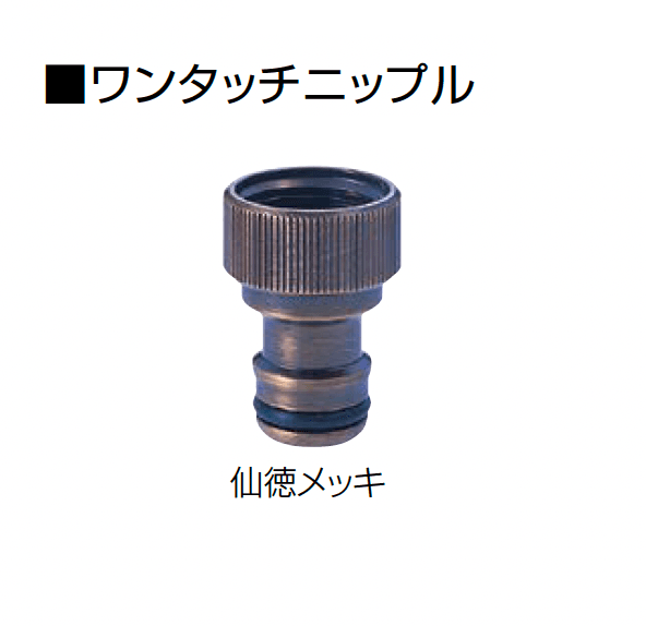 オンリーワンクラブの「ホースジョイント」のサブ画像2