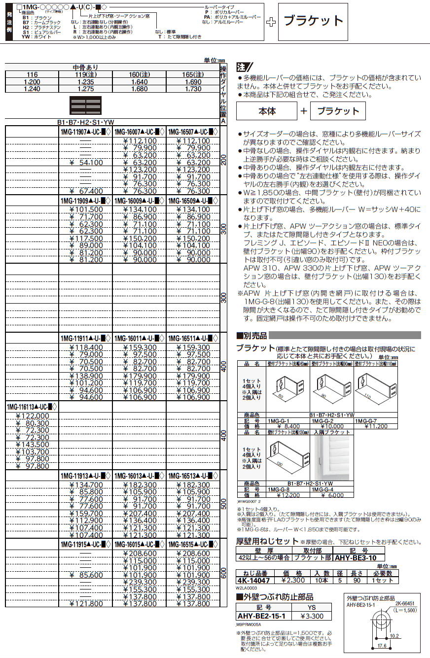 多機能ルーバー 可動ルーバー【2024年版】_価格_8