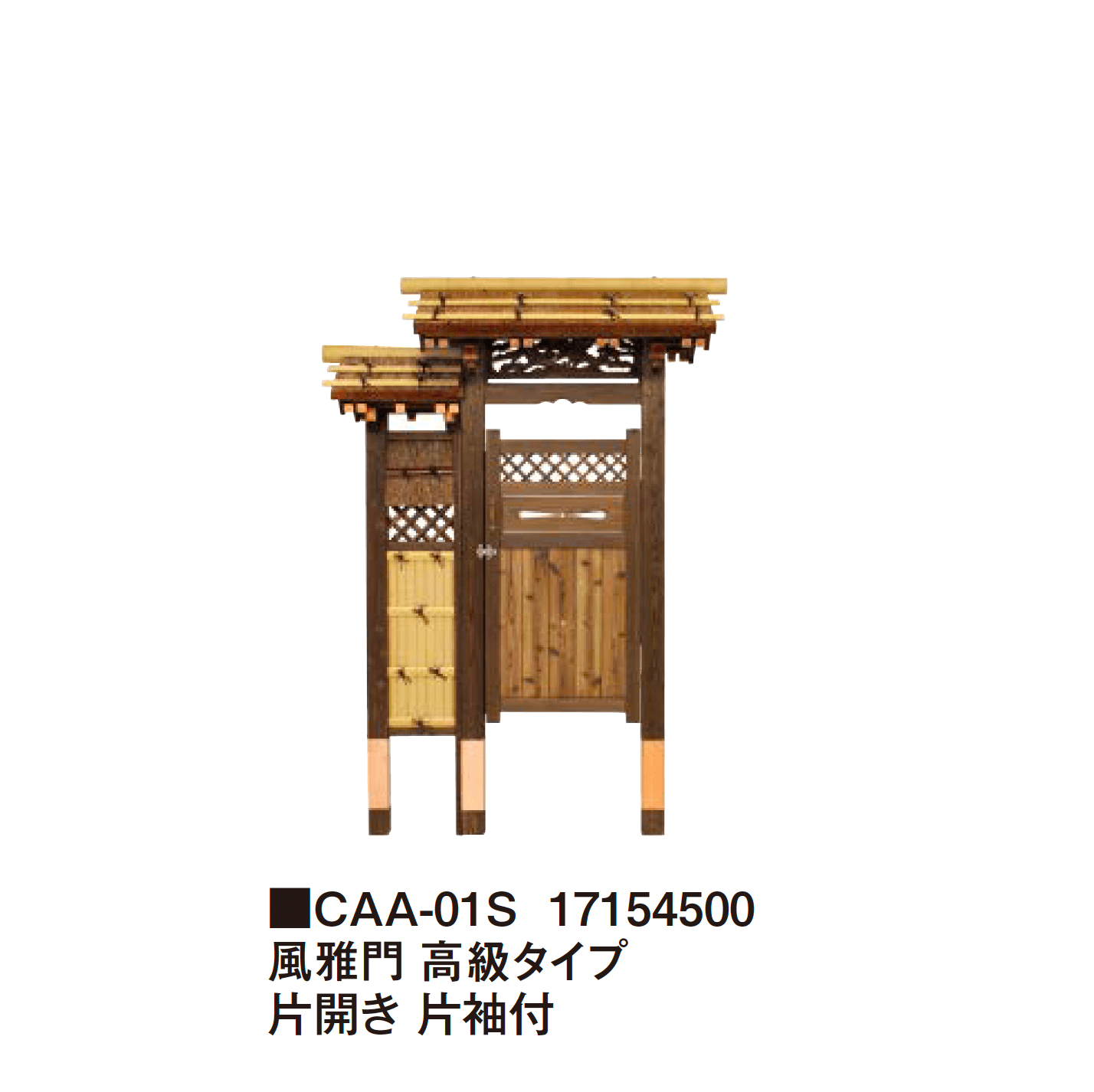 タカショーの「風雅門 高級タイプ」のサブ画像5