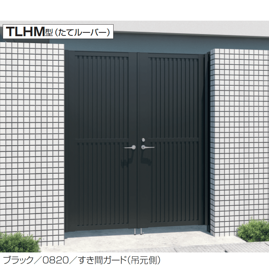 三協アルミの「レジリアハイタイプTL型(HM型:レバーハンドル錠)」