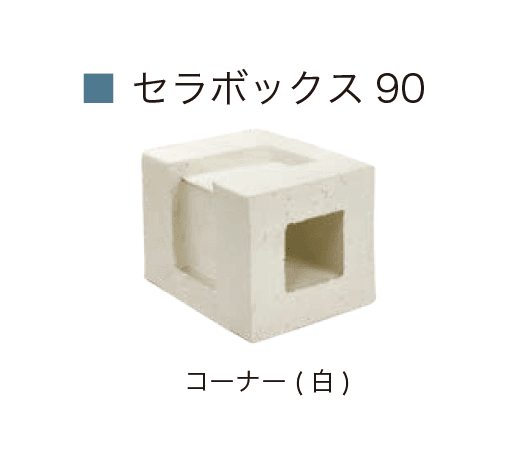 オンリーワンクラブの「セラボックスシリーズ【2024年版】」のサブ画像11