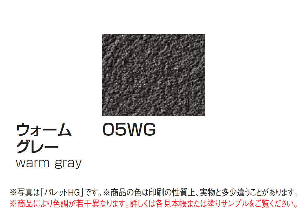 四国化成の「美ブロシルキーHG」のサブ画像5