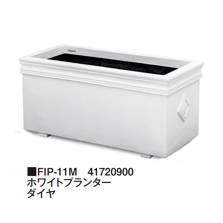 タカショーの「FRP軽量プランター」のサブ画像4