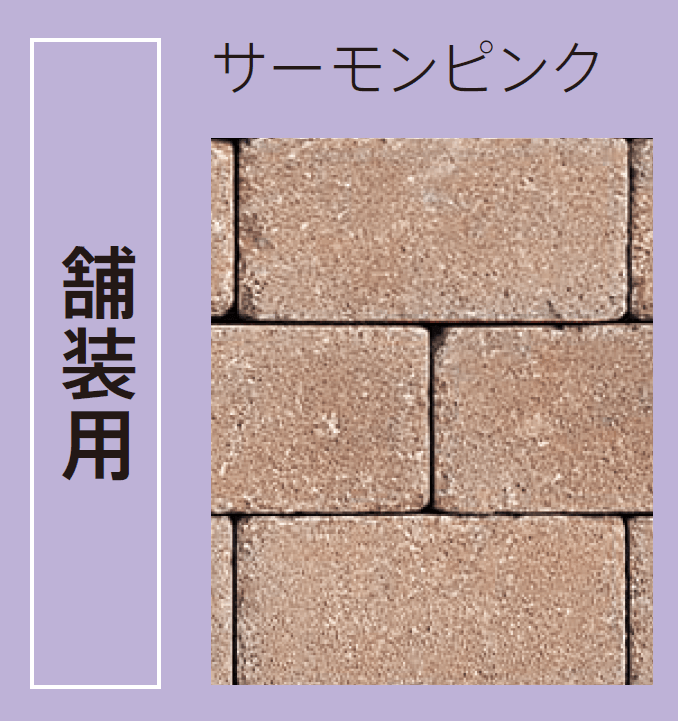 太陽エコブロックスの「パレオ1020」のサブ画像6