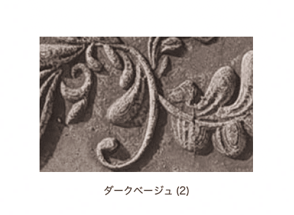 オンリーワンクラブの「アンティークブリックス アートレリーフ」のサブ画像10