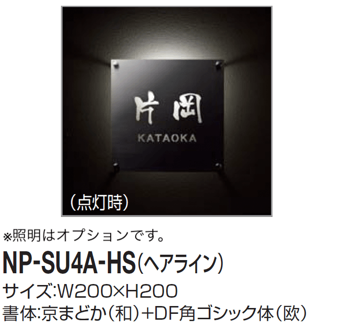 四国化成の「表札(ステンレス)」のサブ画像17