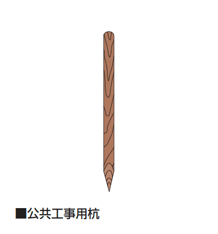 タカショーの「公共工事用杭」のサブ画像2