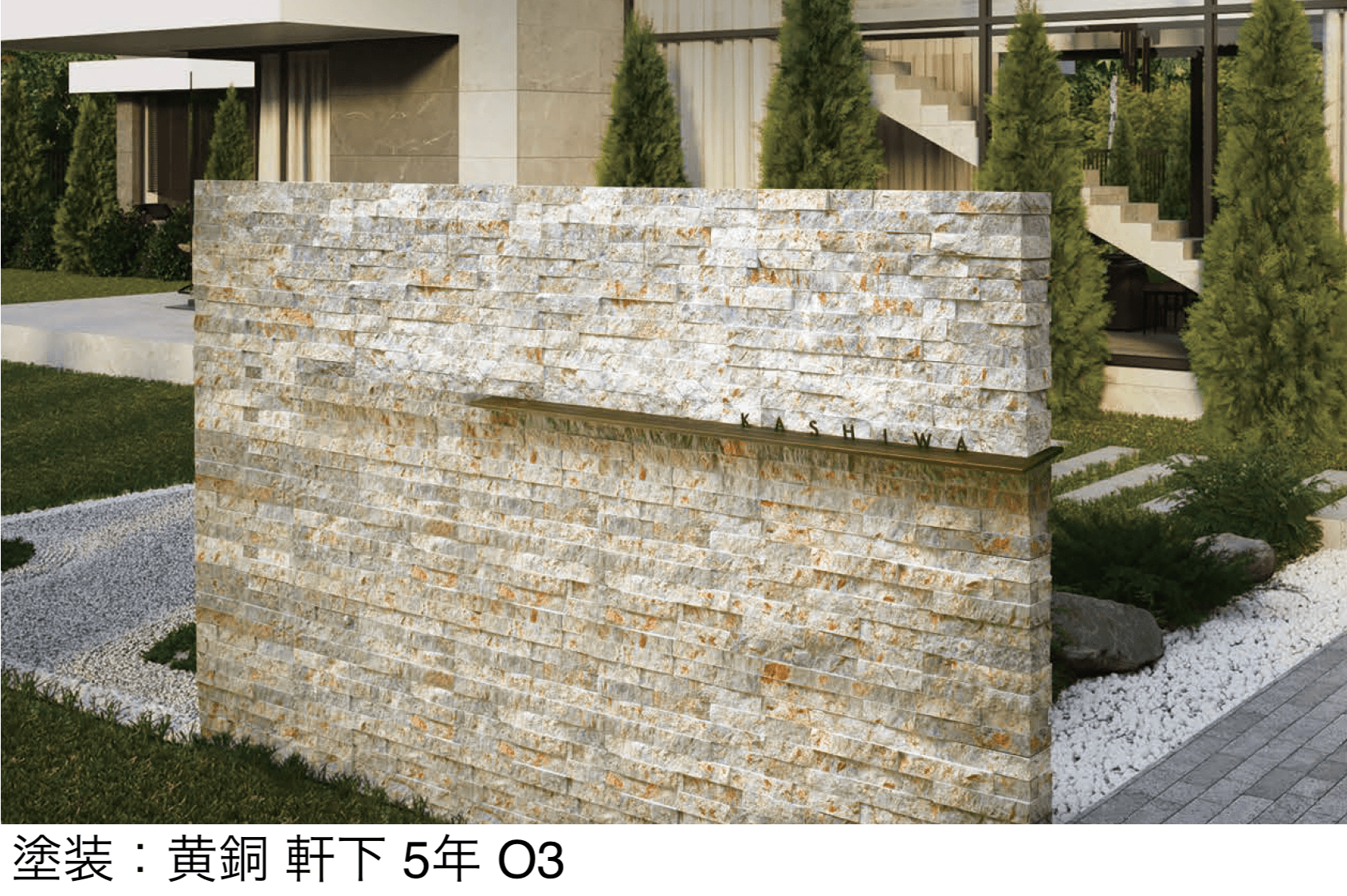 丸三タカギの「ヴライア コーナー」