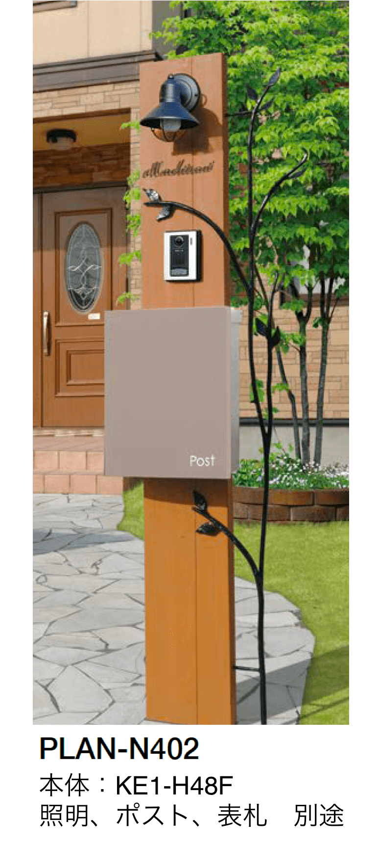 オンリーワンクラブの「ウェルカムピラー ナチュラ4型」