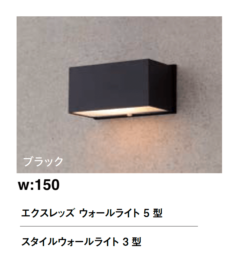 タカショーの「コンパクトウォールライト」のサブ画像1