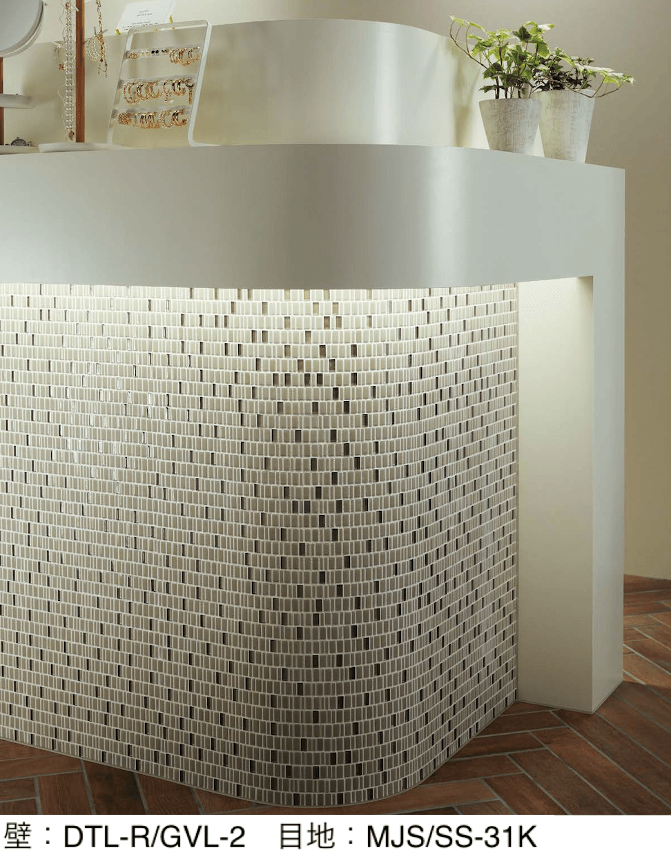 LIXILの「グラベルガラス」