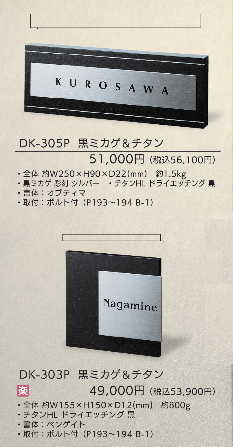 スタイリッシュ チタン【2025年版】_価格_4