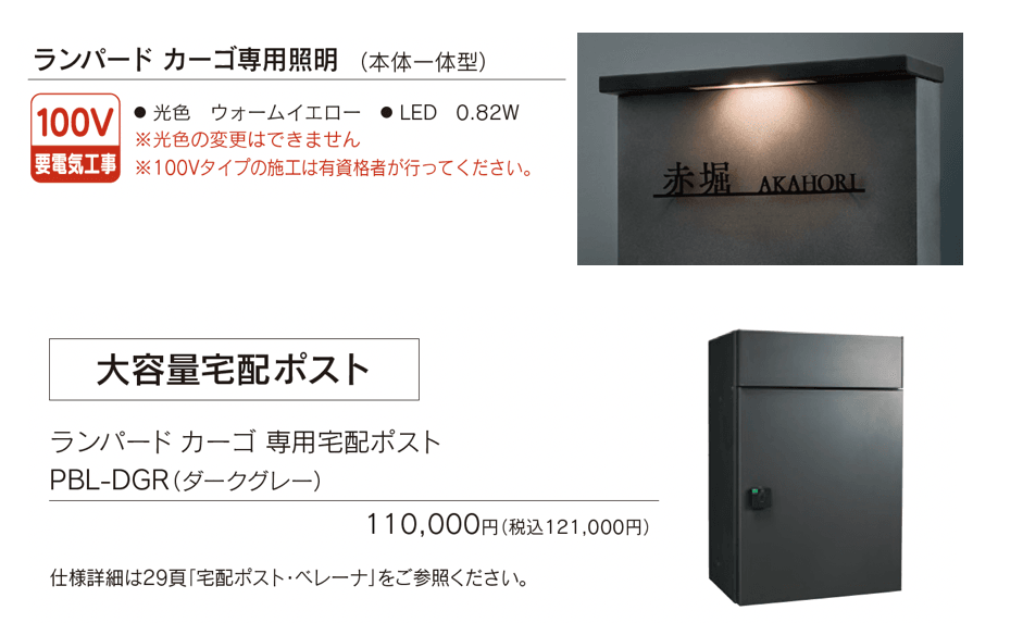 ランパード カーゴ【2024年版】_価格_2