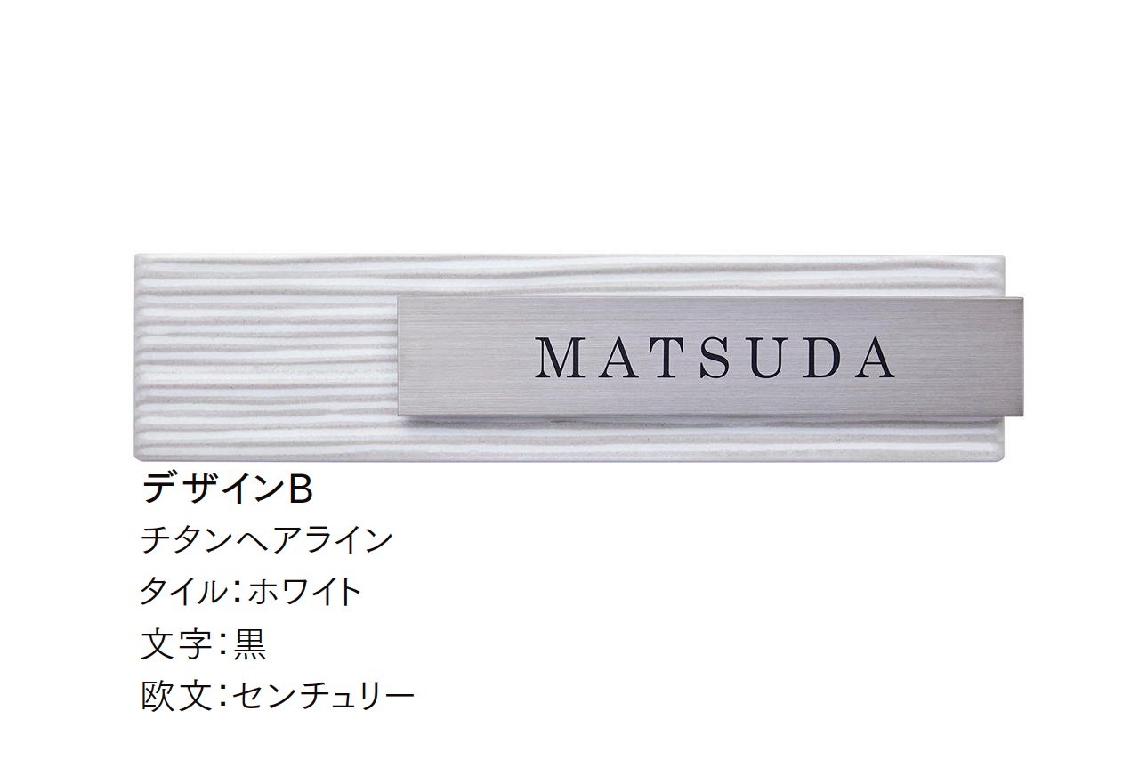 LIXILの「チタンサイン ワイドタイルタイプ」のサブ画像9