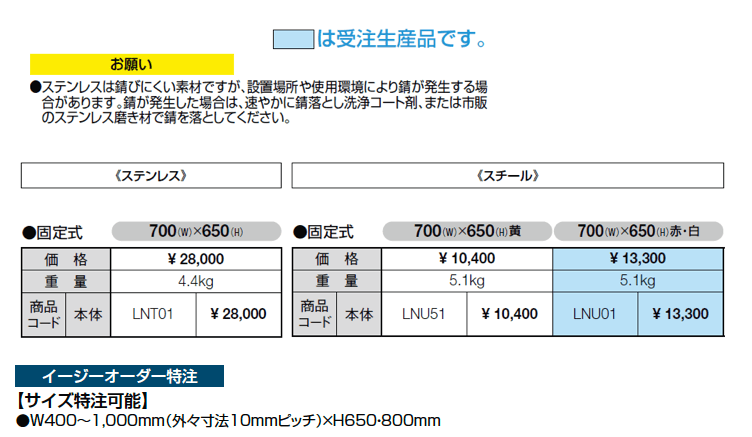 スペースガード(車止め)U42型【2024年版】_価格_1