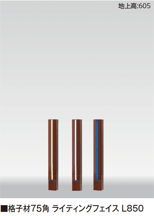 タカショーの「エバーアートウッド®︎ 部材 格子材75角 ライティングフェイス【2024年版】」のサブ画像1