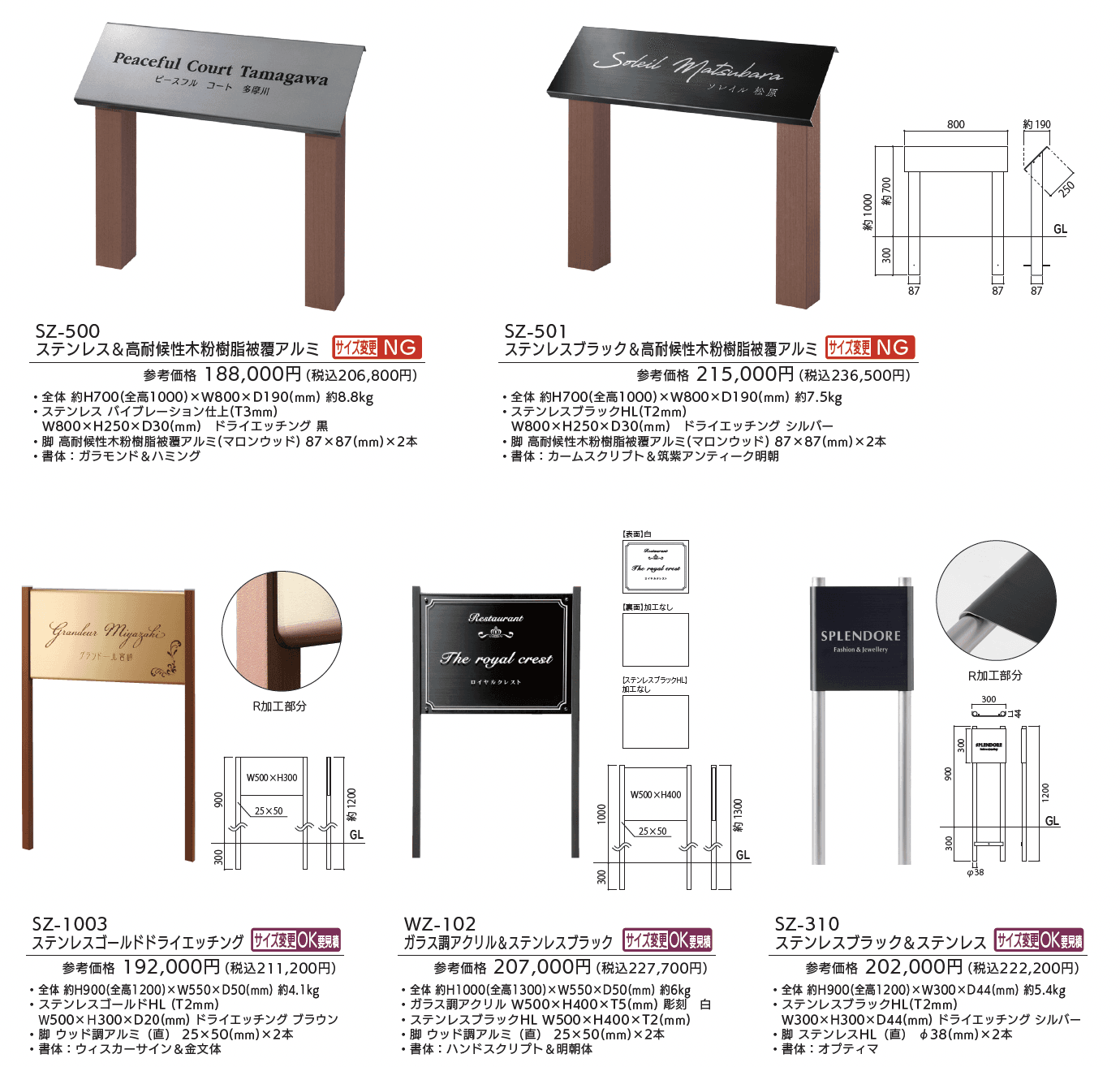【看板・銘板】自立式サイン SZ・WZ・XZ・GZ・AZ_価格_1