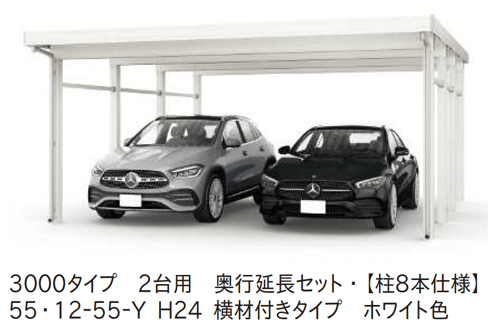 ジーポートPro 3000タイプ 2台用（単体・奥行延長・間口延長・奥行(2)連結）6