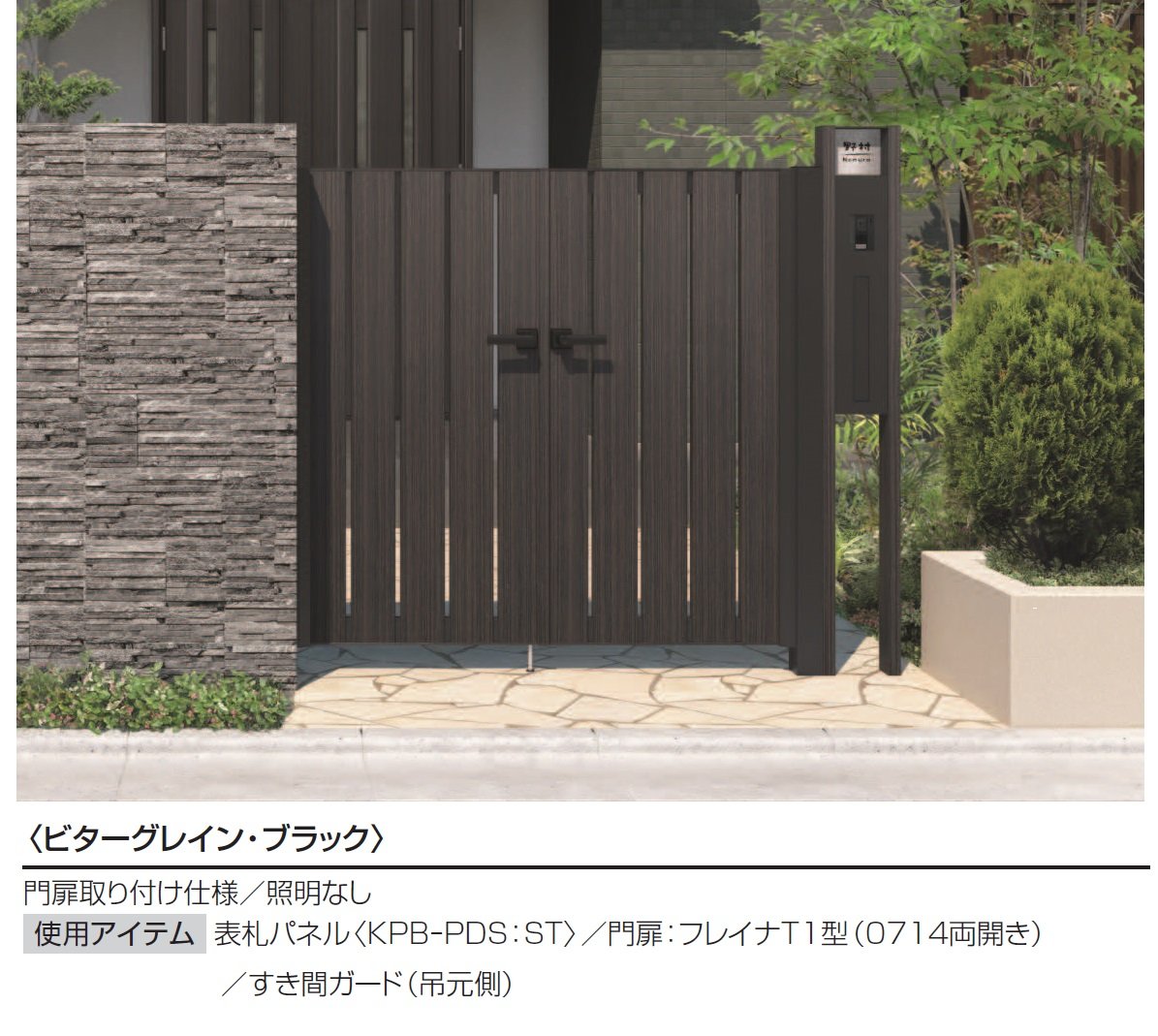 三協アルミの「マクリズムM」のサブ画像2