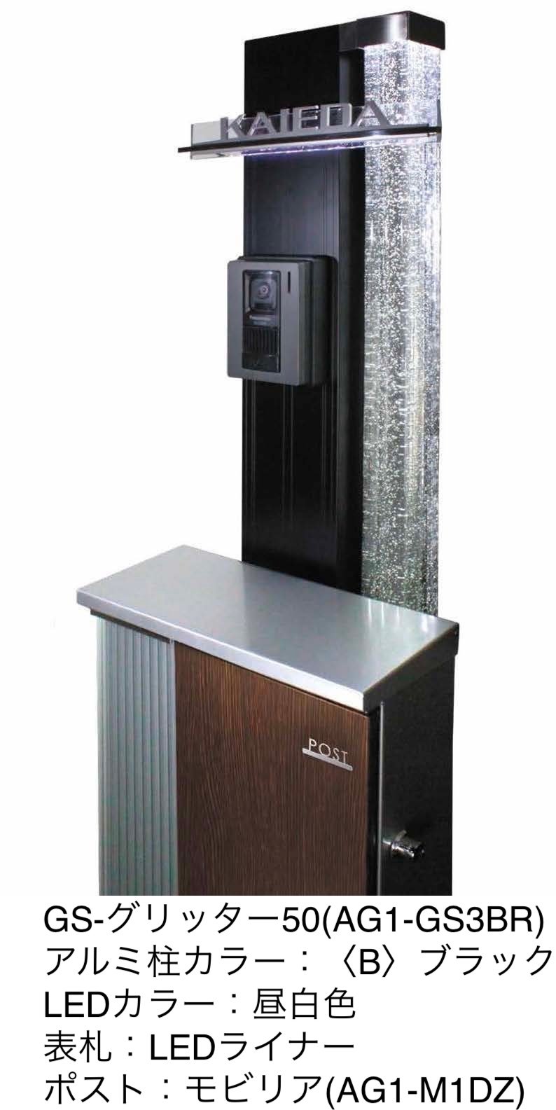 オンリーワンクラブの「機能門柱 GS-グリッター50【2024年版】」のサブ画像1