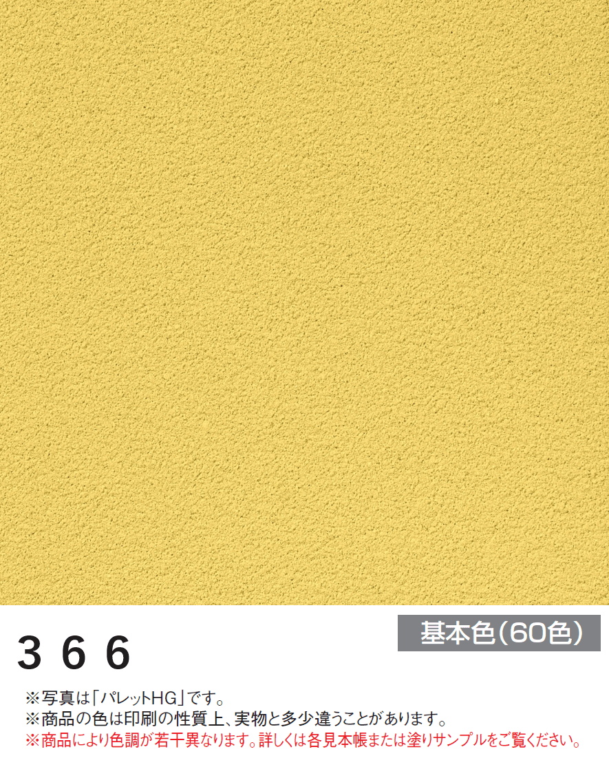 四国化成の「美ブロ HG【2024年版】」のサブ画像32