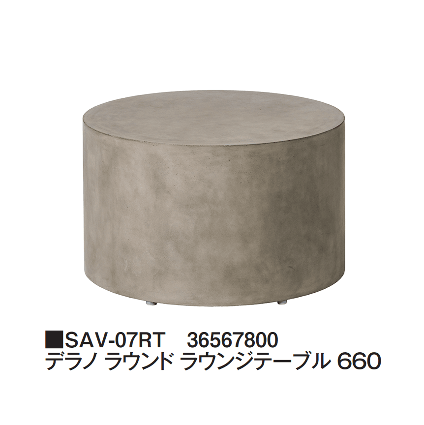 タカショーの「デラノ」