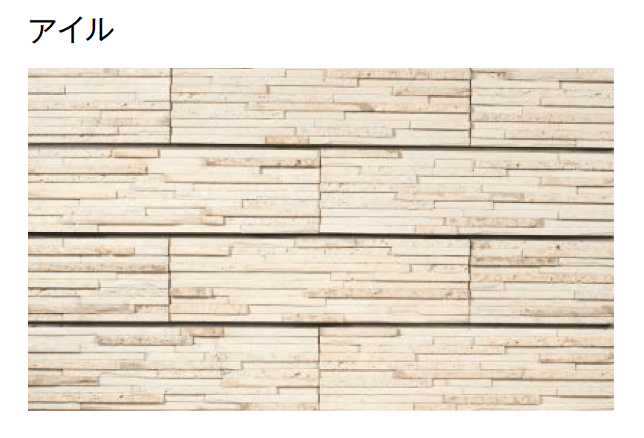 東洋工業の「コバーウォール」のサブ画像8