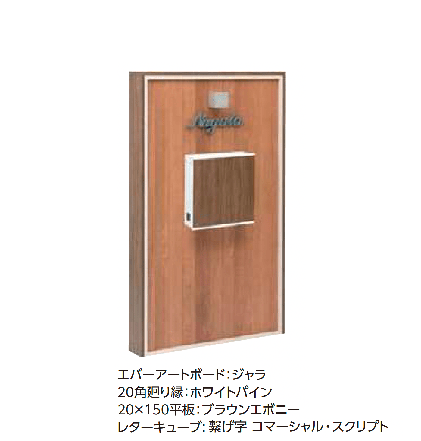 タカショーの「エバーアートボード®︎門柱スタイルズ1型」のサブ画像2