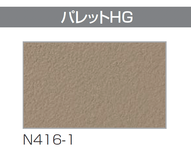 四国化成の「エコ美ウォールHG 耐水タイプ」のサブ画像7