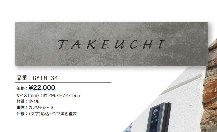 セメタル【2024年版】_価格_3