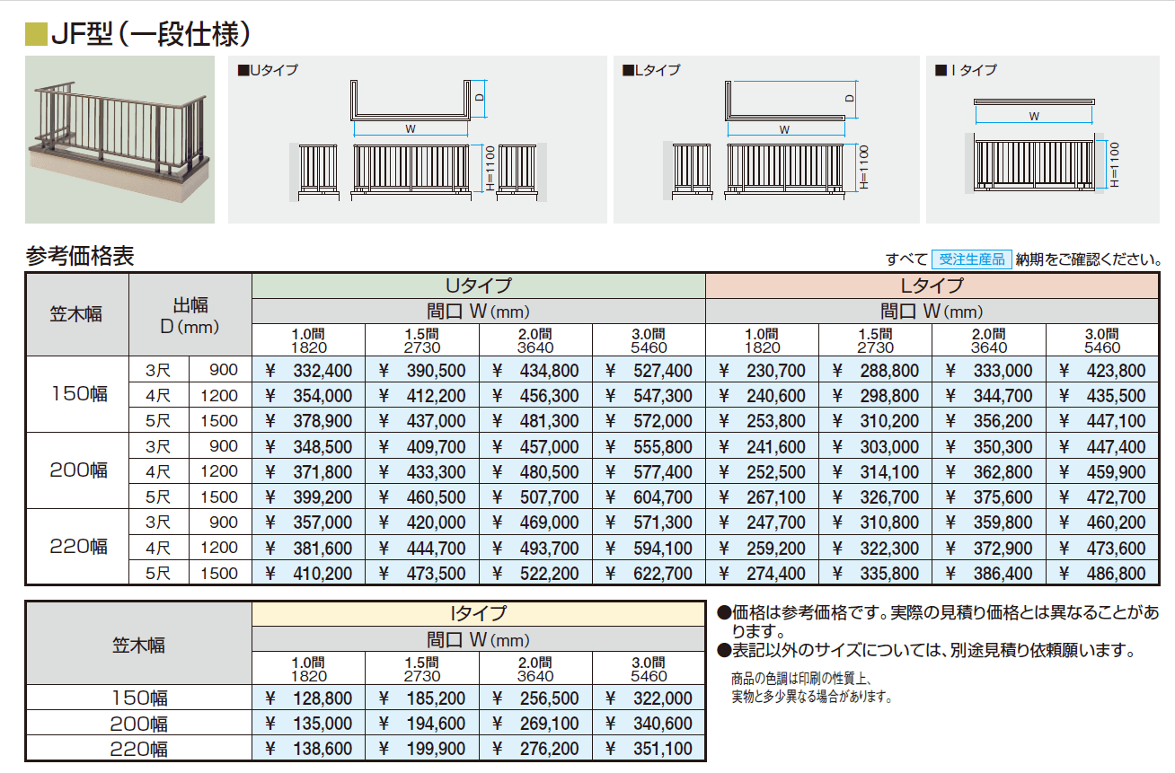 コープレイJr(JF型(一段仕様))【2024年版】_価格_2
