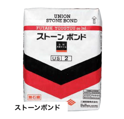 ユニソンの「ストーンボンド」