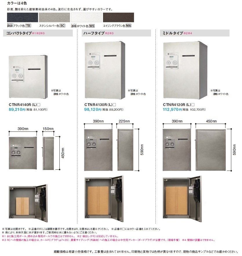 コンボ-メゾン(集合住宅用・戸建て住宅用)_価格_1