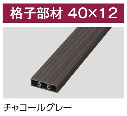 タカショーの「エバーアートウッド®︎ 部材 格子材」のサブ画像10