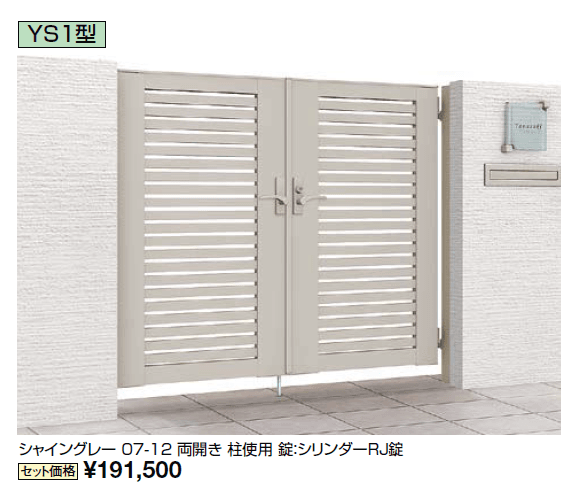開き門扉AB YS1型【2024年版】_価格_1