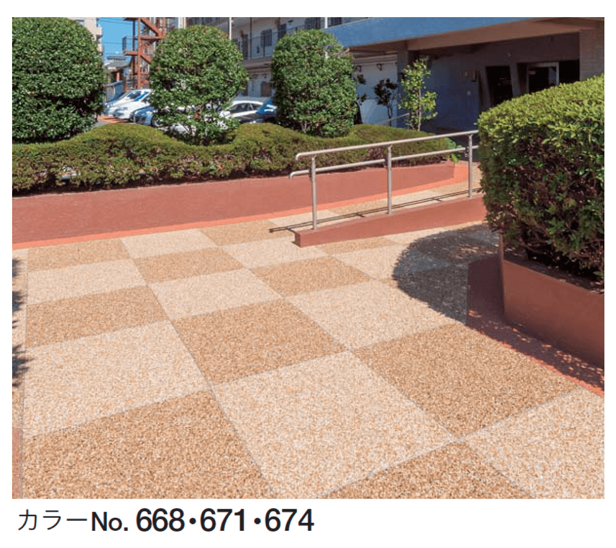 四国化成の「リンクストーンM」