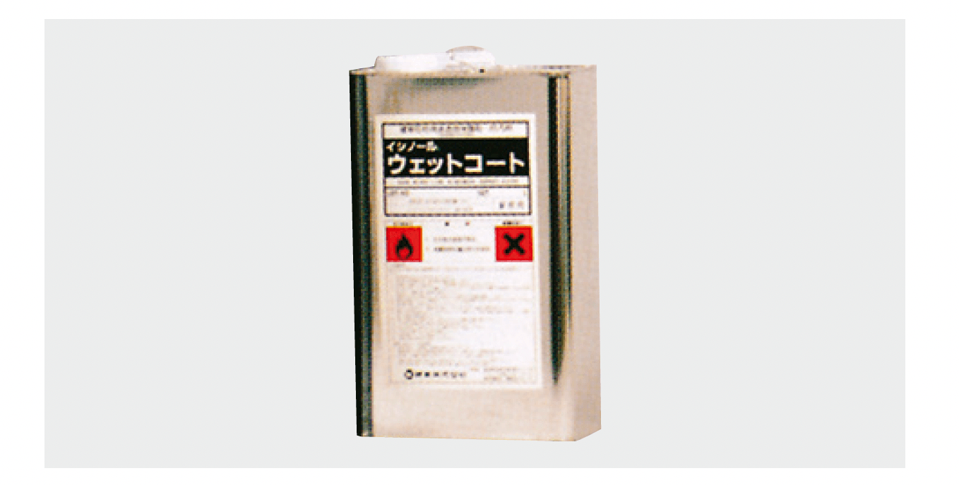 リビエラの「ウェットコート」