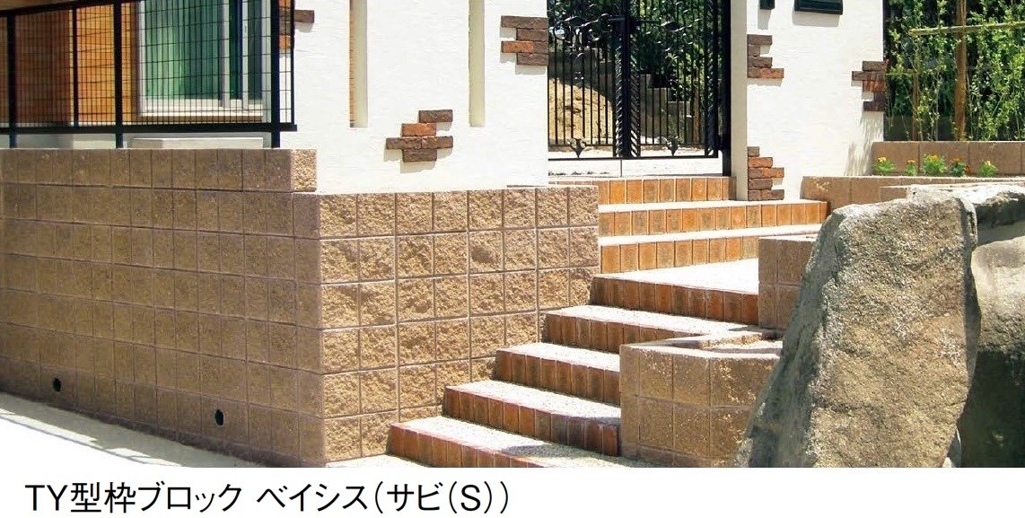 東洋工業の「TY型枠ブロック ベイシス【九州・西中国限定販売】」