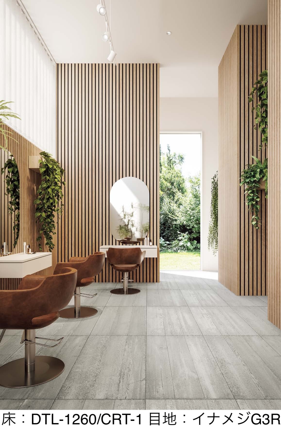 LIXILの「ストラトクリート」