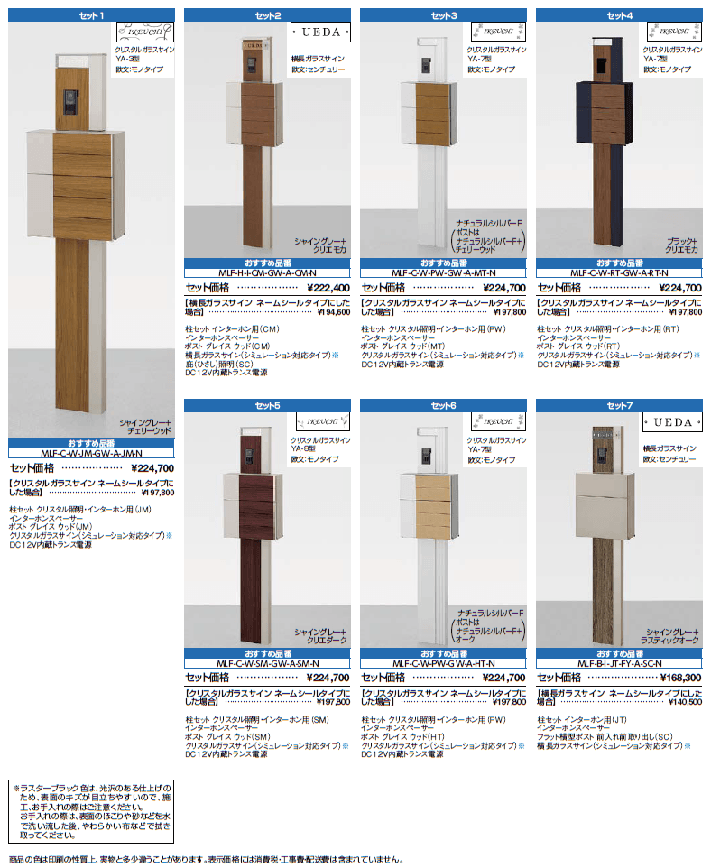 ルミフェイス【2024年版】_価格_1